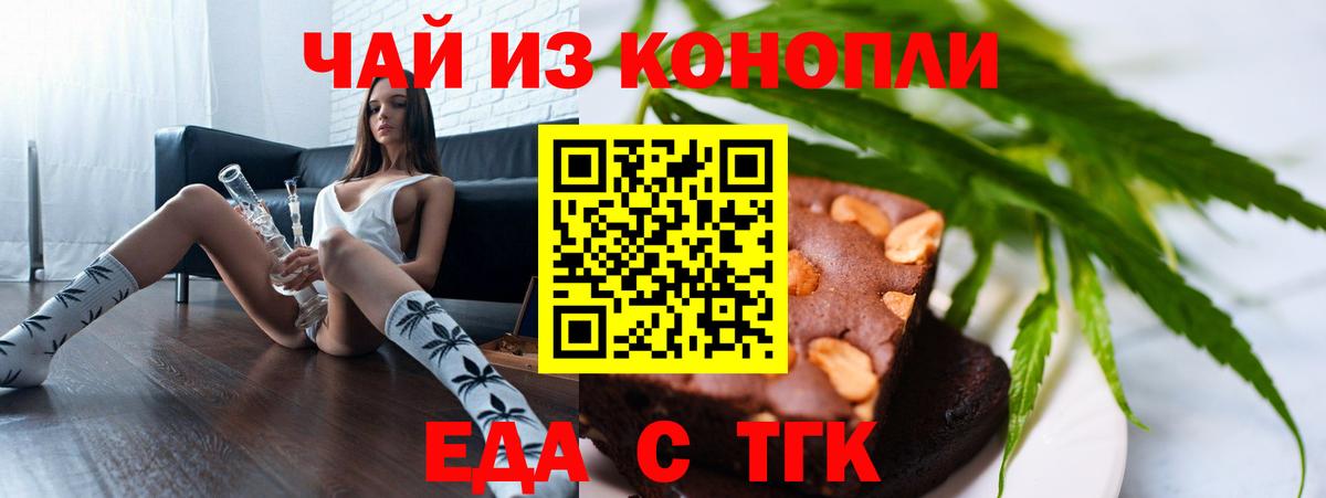 Cannafood марихуана Когалым
