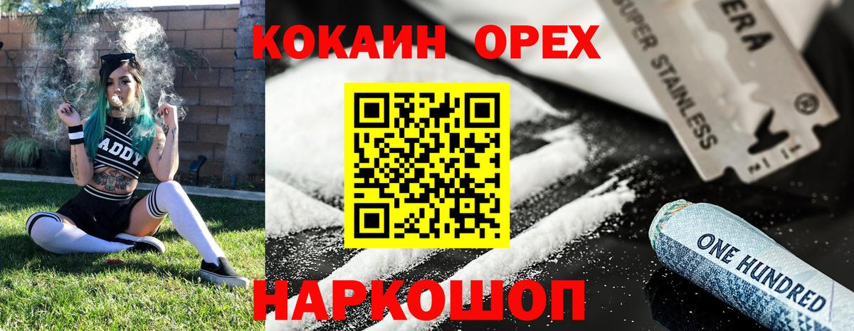 КОКАИН 98% Когалым