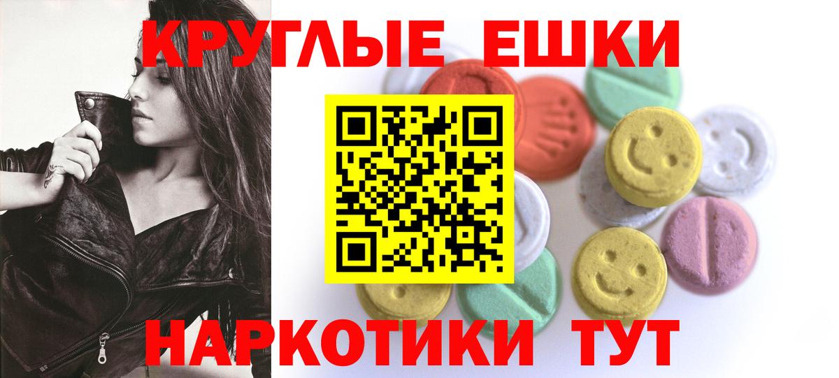 Когалым  Экстази MDMA  Вход с VPN 