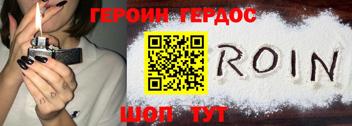 Когалым  ГЕРОИН афганец  Вход с VPN 