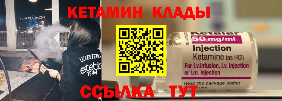 Кетамин VHQ Когалым