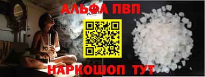 мефедрон VHQ Бийск