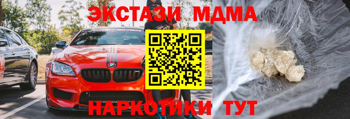 MDMA Molly  Вход с VPN  Когалым  МДМА Molly 