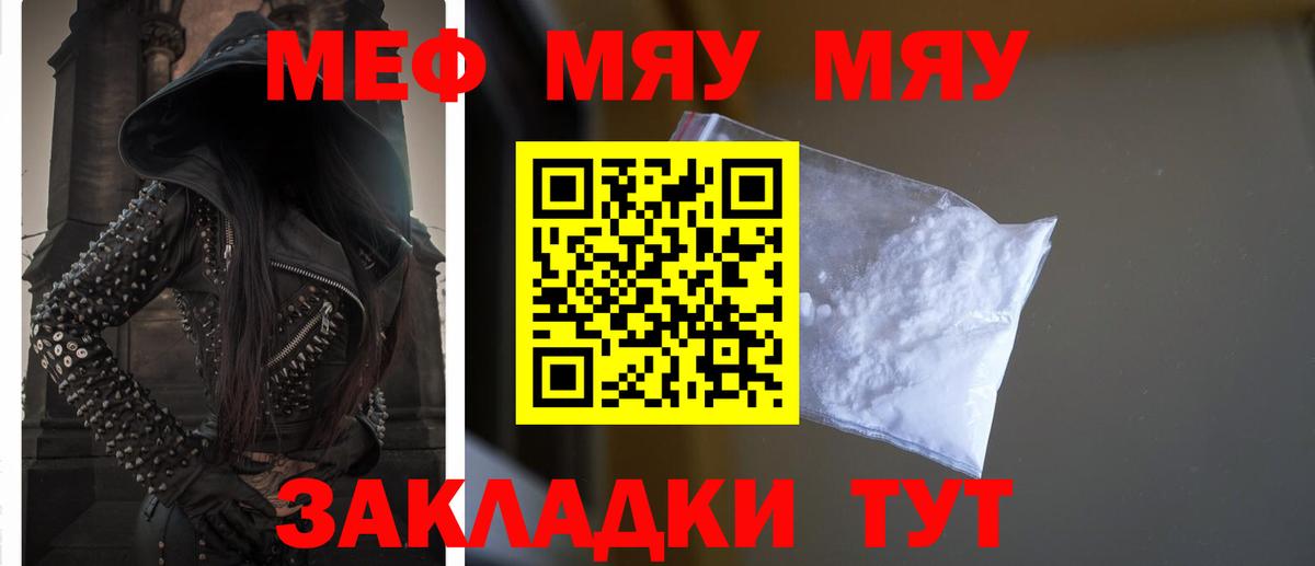 Меф  Вход с VPN  Мефедрон мяу мяу  Когалым  Меф кристаллы 