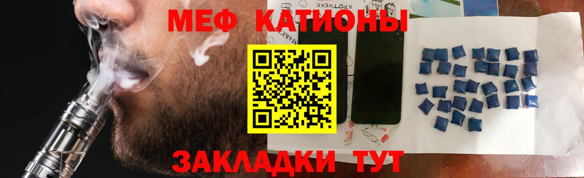 Мефедрон кристаллы Когалым