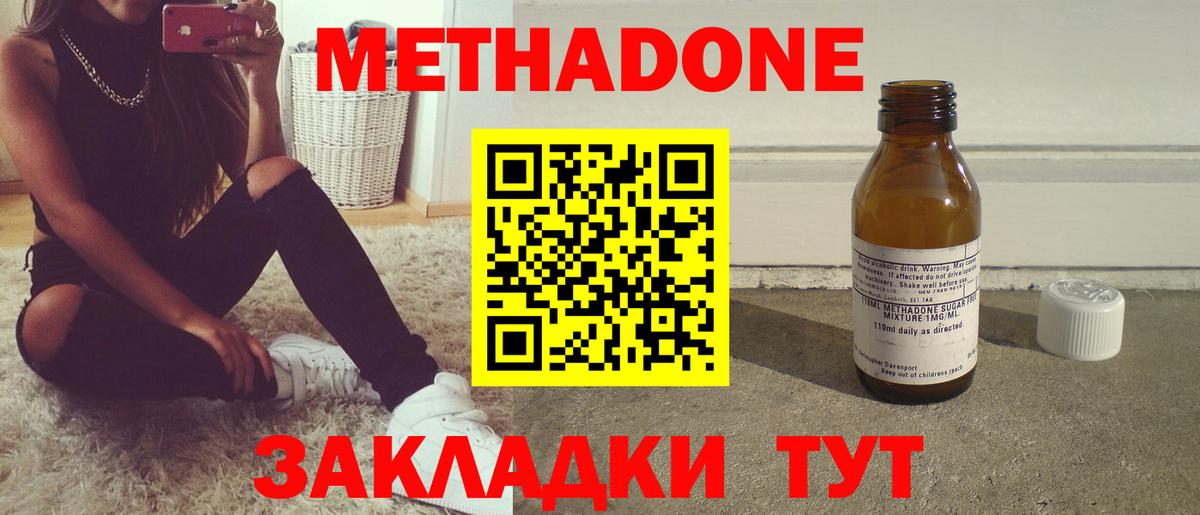 Когалым  Метадон methadone  Вход с VPN  Метадон кристалл 