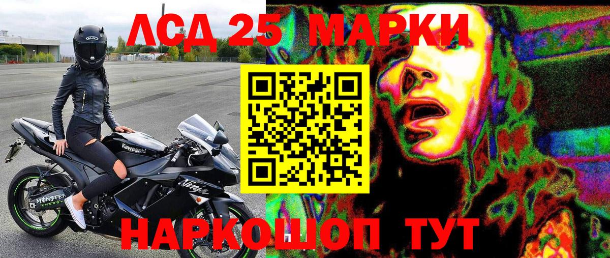 Марки N-bome 1,8мг Когалым