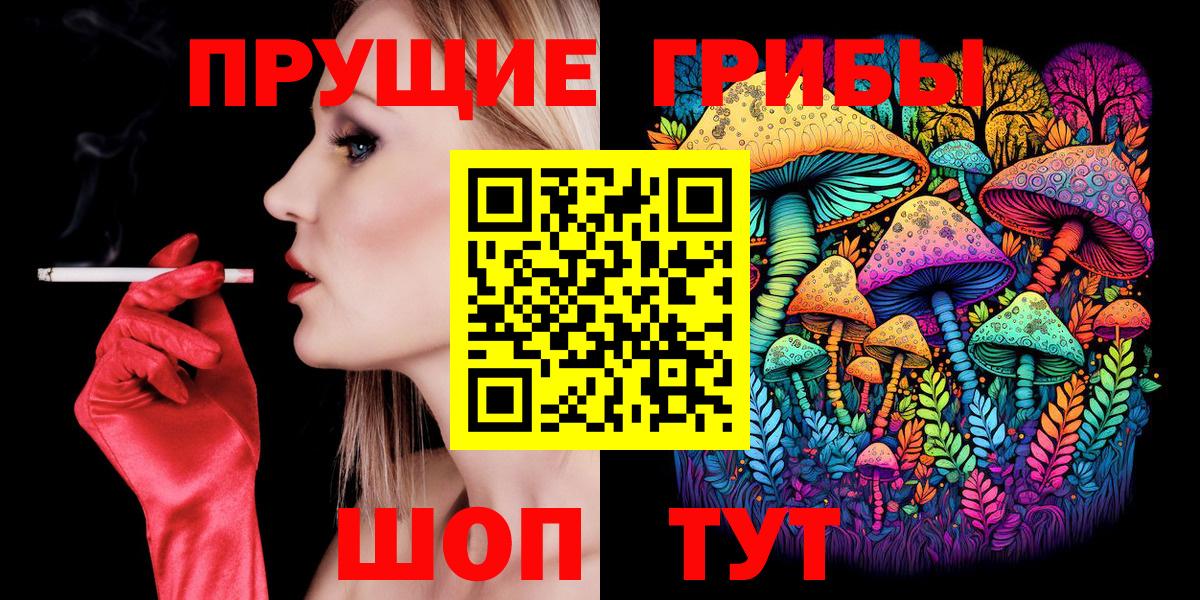 Когалым  Галлюциногенные грибы GOLDEN TEACHER  Вход с VPN 